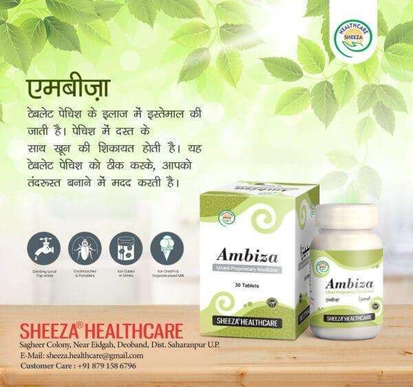 Sheeza Ambiza  | 50 Tab | Pack of 4 | - Image 3