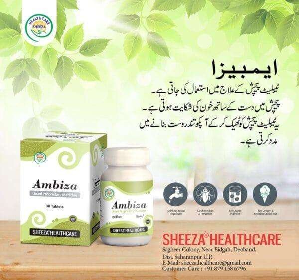 Sheeza Ambiza  | 50 Tab | Pack of 4 | - Image 2