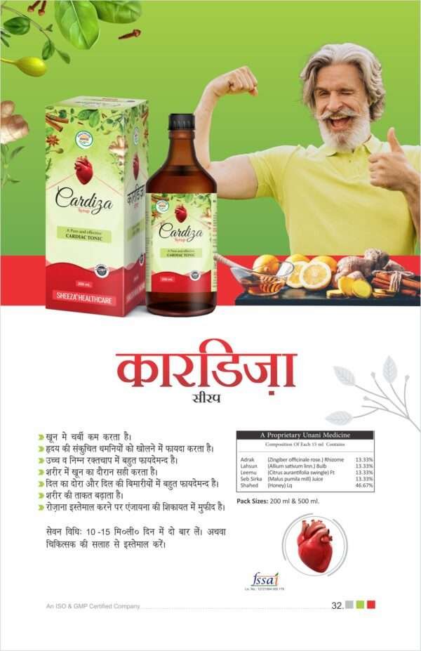 Sheeza Cardiza 500ml | 100% Vegetarian | - Image 4