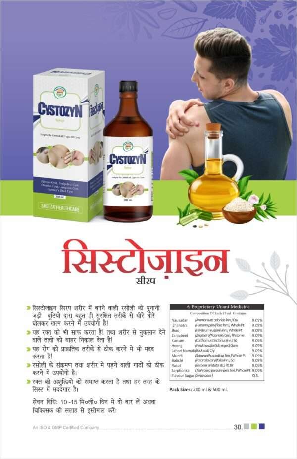 Sheeza Cystozyn Syrup | 200ml Pack of 2| 500ml | - Image 2