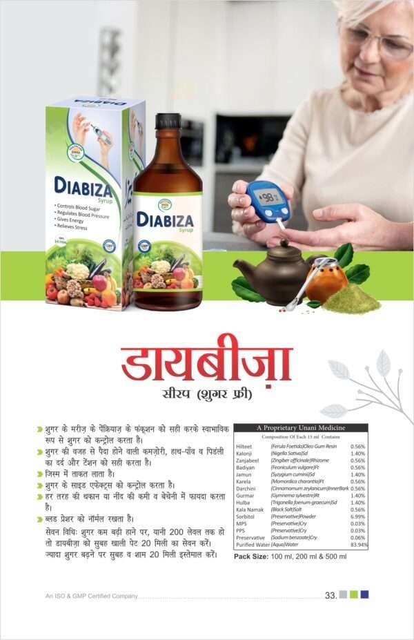 Sheeza Dibiza Syrup (Sugar Free) | 200ml, 500ml. - Image 6