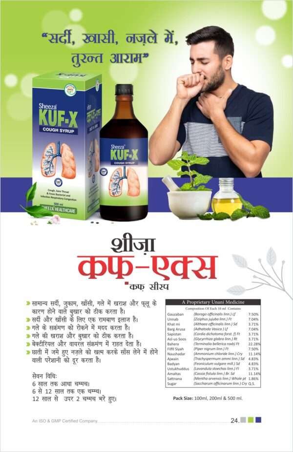 Sheeza Kuf-x  ( Cough syrup)   Pack size:-200ml, 500ml - Image 6