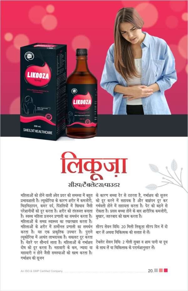 Sheeza Likooza Tablet For Woman | 100tab | - Image 2