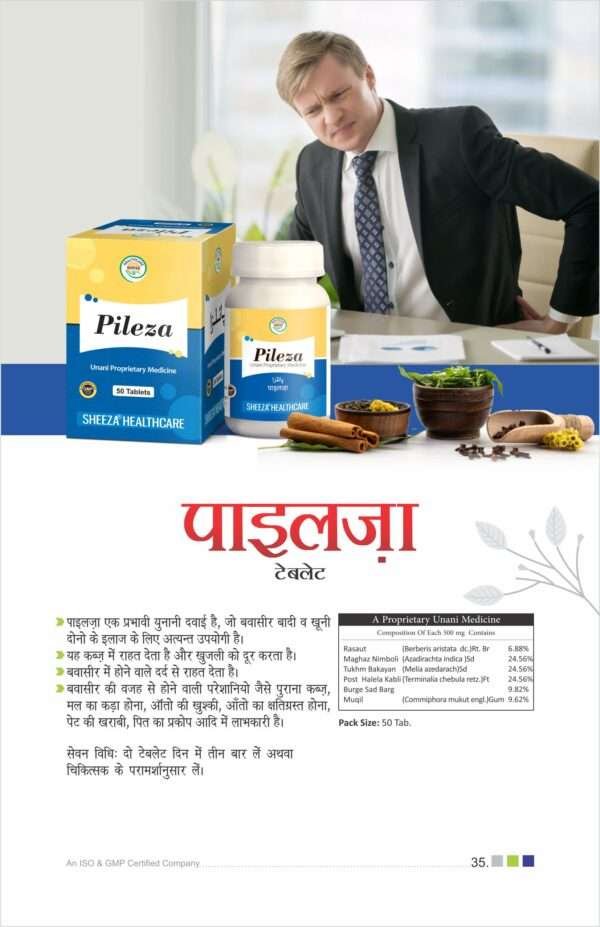 Sheeza Pyleza Tablet  | 50 Tab | Pack of 2 | - Image 2