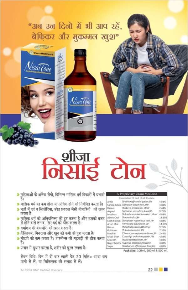 Sheeza Nisaitone Syrup | 200ml | Pack of 2 | - Image 2