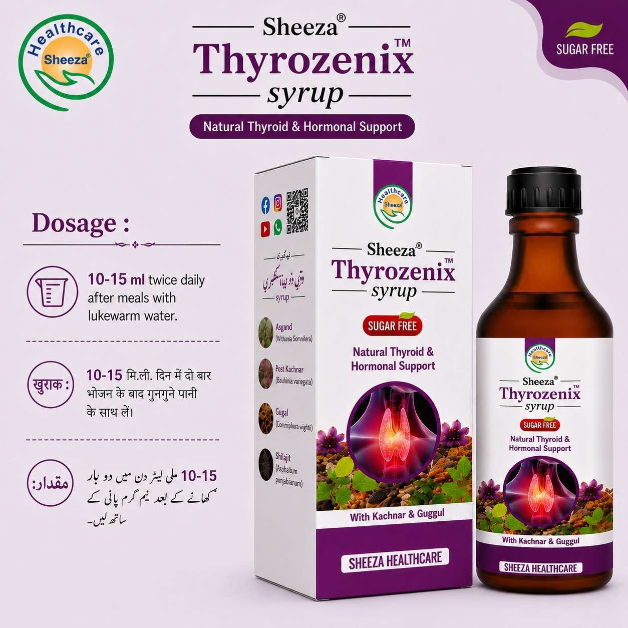 Sheeza Thyrozenix Syrup (200ml) - Image 3